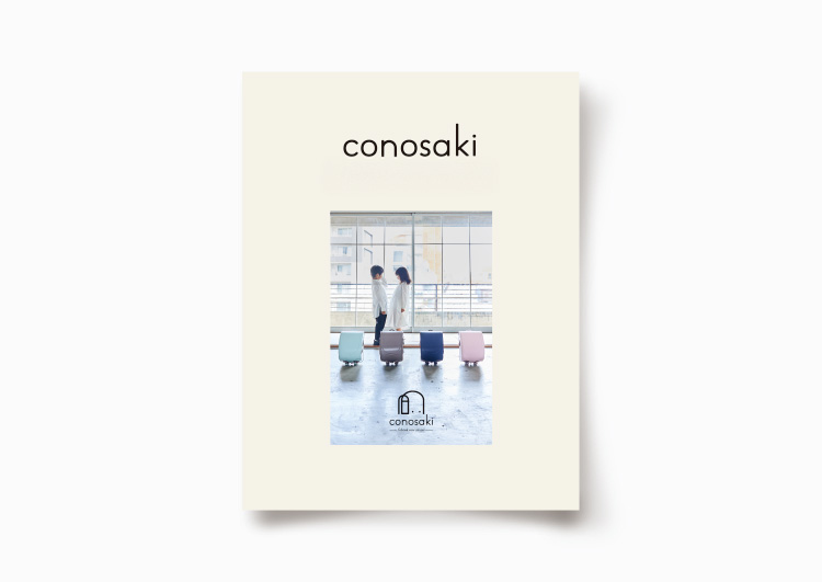 conosaki ランドセルカタログ Liteの受付停止と「2027年度conosaki ランドセルカタログ」ご請求開始のお知らせ